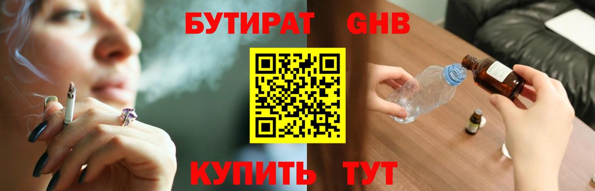 Петропавловск-Камчатский  Бутират буратино  Вход с VPN 