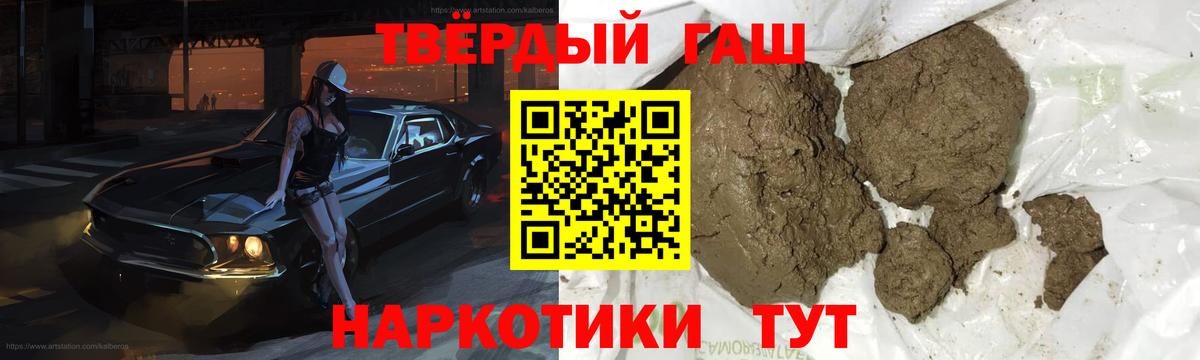 Петропавловск-Камчатский  ГАШ гашик  ГАШ  Вход с VPN 