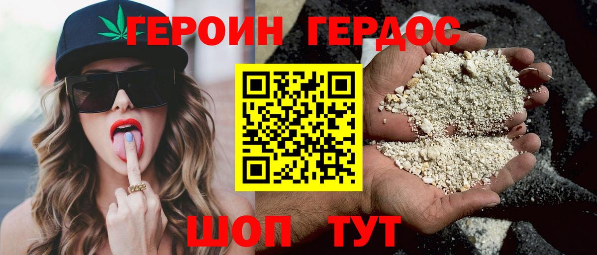 Героин  Вход с VPN  Петропавловск-Камчатский  ГЕРОИН гречка 