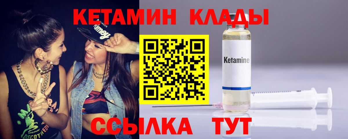 КЕТАМИН ketamine  Вход с VPN  мега маркетплейс  Петропавловск-Камчатский  Кетамин ketamine 