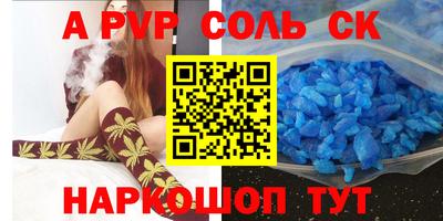 таблы Пугачёв