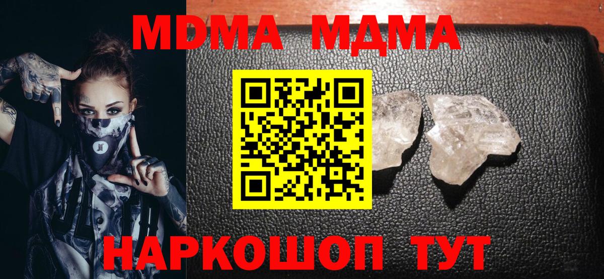 Петропавловск-Камчатский  MDMA VHQ  МДМА молли  Вход с VPN 
