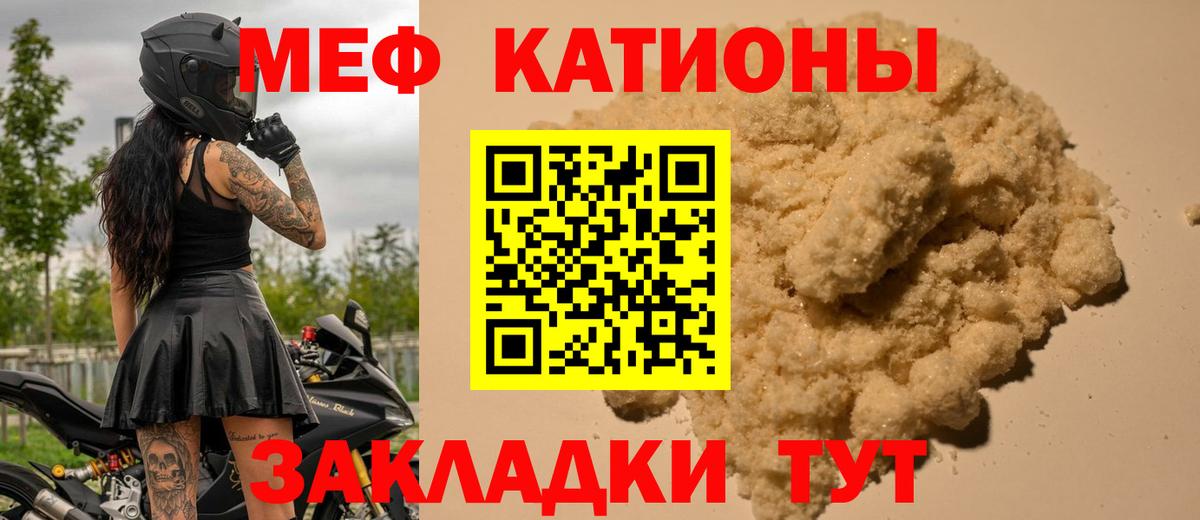 МЯУ-МЯУ mephedrone  МЯУ-МЯУ 4 MMC  МЕФ  Петропавловск-Камчатский  Вход с VPN 
