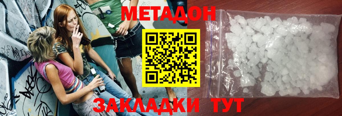Петропавловск-Камчатский  мега вход  МЕТАДОН мёд  Вход с VPN  МЕТАДОН белоснежный 