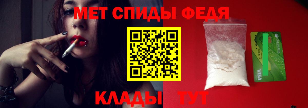 Метамфетамин винт Петропавловск-Камчатский