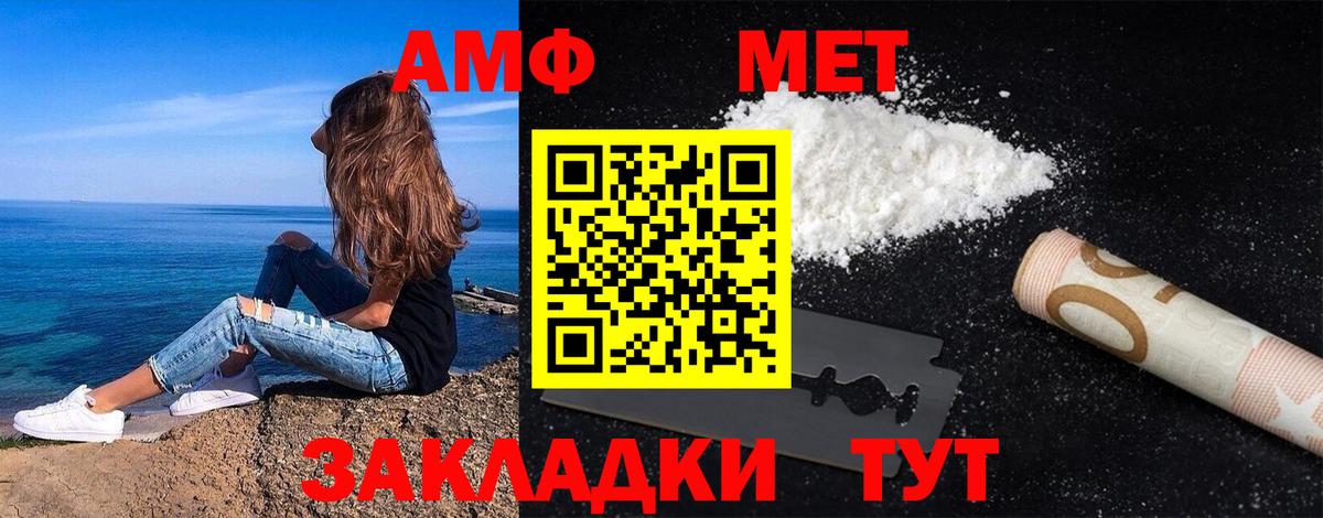Первитин витя  Вход с VPN  Петропавловск-Камчатский 