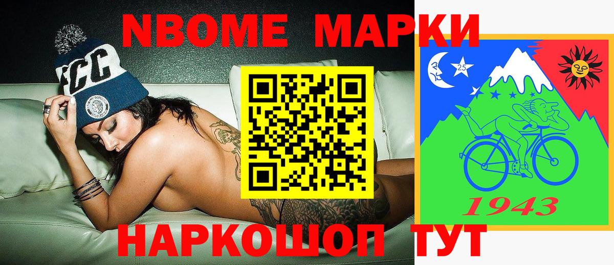 Марки N-bome 1500мкг  Марки N-bome 1500мкг  Вход с VPN  Петропавловск-Камчатский 