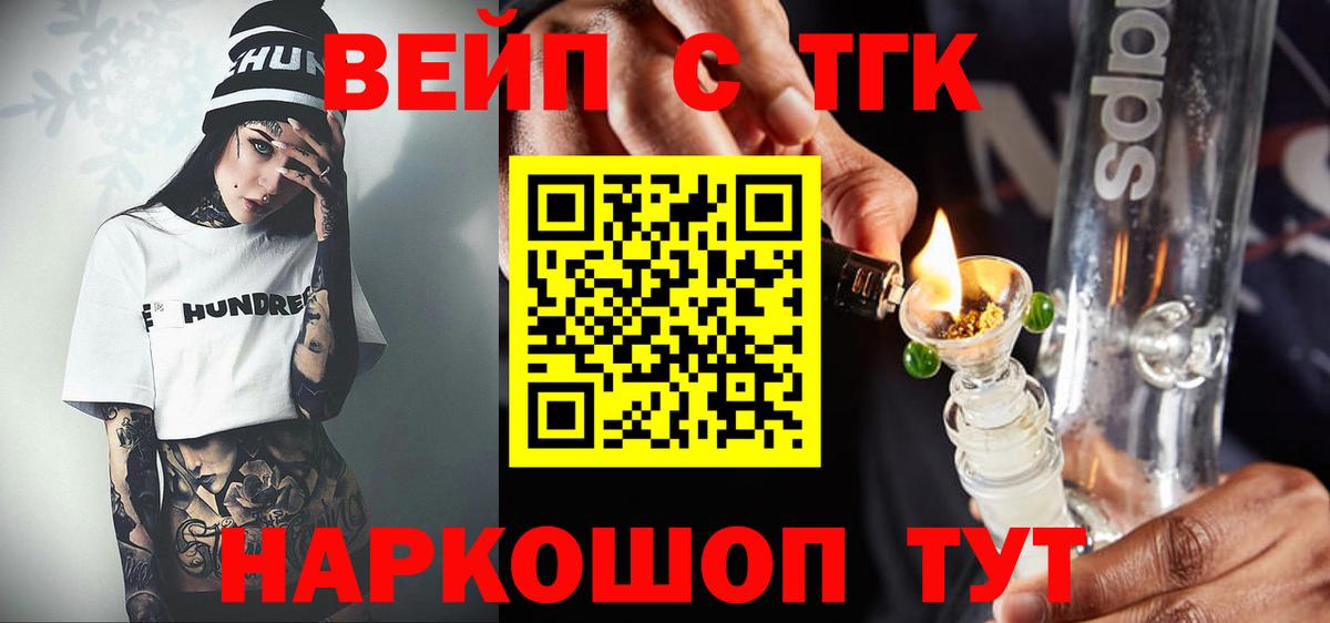 Дистиллят ТГК Wax  наркотики  Вход с VPN      ТГК гашишное масло  Петропавловск-Камчатский 
