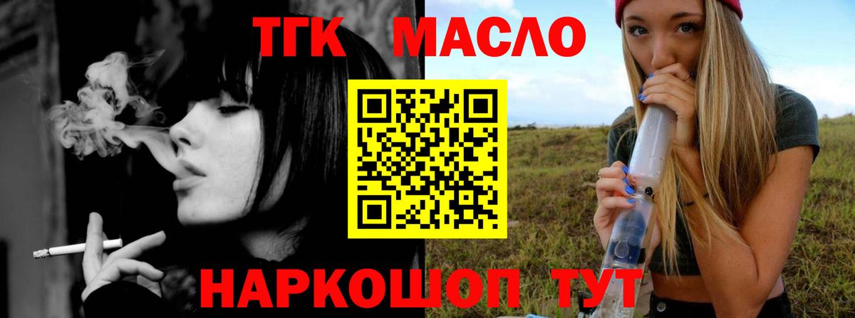 Дистиллят ТГК жижа Петропавловск-Камчатский